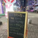 은계초등학교 | [경기 시흥] 미니미니 탕후루 통귤 탕후루 솔직 후기