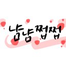 어른아이,김밥 이미지