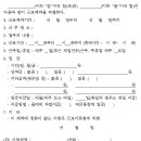 [노동]표준근로계약서입니다. 이미지