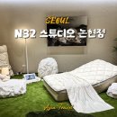 베터플랫 논현 | 아이슬란드에서 온 하이엔드 비건 매트리스 모션베드 추천 N32 스튜디오 논현점