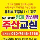 주산&암산(고학년) 이미지