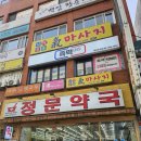 즉떡112 이미지