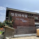 모아식당 이미지