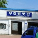 우천정미소 이미지