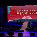 수원시립예술단 신년음악회 이미지