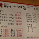 참숯왕꼼장어 이미지