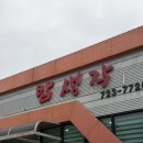 옥곡지구 | 순천 짬뽕 신대지구 짬뽕생각 점심에만 오픈하는 웨이팅 맛집