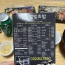 별빛초밥