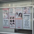 이룸 | 대구 중구 남산동 속눈썹펌 이룸뷰티 대만족 후기
