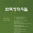 시·수필 창작 이미지