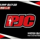 고양최강태권도장 이미지