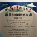 삼겹살맛집 술 고기 무한리필 옥상휴게소 야장 후기