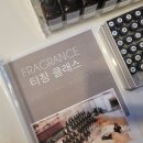 FO조향 프로그랜스티칭클래스로 다양한원데이클래스 간단히 만들기