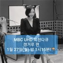 [다큐 방영] MBC UHD 특선다큐 라이프 오브 캥거루 방영일정 이미지