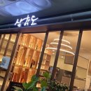 삼학도고덕점 이미지