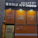 씨투엠수학교습소 - 서대문구 수색로 56 | 씨투엠수학교습소