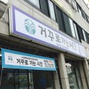 거꾸로가는시간(춘천점)