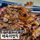 제육의법칙 이미지