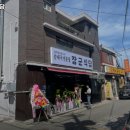 장군고기식당 이미지