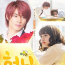 나나와허니 이미지