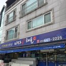 바다민원실 | 경주 시청 맛집 다양한 조개요리를 먹을 수 있는 바다속해물에서 가족모임