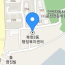 복현2동 행정복지센터 이미지