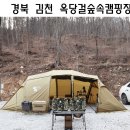 옥당걸숲속 이미지