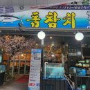 승리수산 - 달서구 달구벌대로 1651-3 | 승리수산