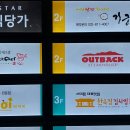 다례원식당 이미지