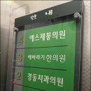 해바라기한의원 이미지