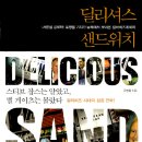 딜리셔스 티스토리