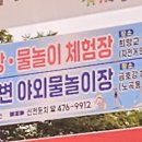 아성생태어린이집(구. 아성) | [대구서구,북구] 대구 아기/아이랑 가볼만한 곳 모음 6- 북구, 서구