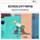 도촌 마을회관 이미지