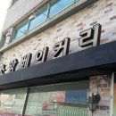 소망베이커리 이미지