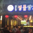 명품마라탕 이미지