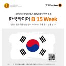 광복타이어 이미지