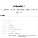 이수식품(주) 이미지