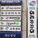 (주)중원에프씨 이미지