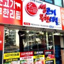 채영진의명품생고기무한리필역곡점 이미지