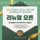 왕십리도선동주민센터 새마을희망문고 | 성동구 상왕십리동 스터디카페 아카데미라운지 왕십리독서실&amp;스터디카페 인접지하철 가는길 도로명주소