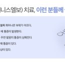 테라한의원 네이버블로그