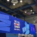 로만33 태양광발전소 | 2026 서울 머니쇼 코엑스 후기 매일경제 애널리스트의 주식 증시 전망과 종목 해부 문경원 이승우...