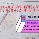 ※매물번호:100-29,오남동 도시지역내 자연녹지 진출입허가받은 토지 매가3.3㎡40만원 급매물 이미지