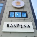 아인투 펜션 이미지