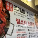 일번지 | 미아사거리역 맛집 | 조개일번지 강추 후기(조개찜 추천)