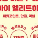 컴퓨터학원 이미지