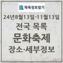 경기도 문화의 날 안양아트인 데이 [한여름 밤의 재즈] | 전국 문화축제 목록 24년8월13일-24년11월13일