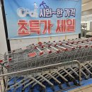 롯데슈퍼 화곡2점