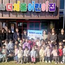 더채움어린이집 - 군산시 | 더채움어린이집
