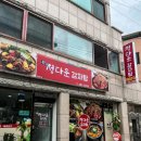 정다운감자탕 이미지